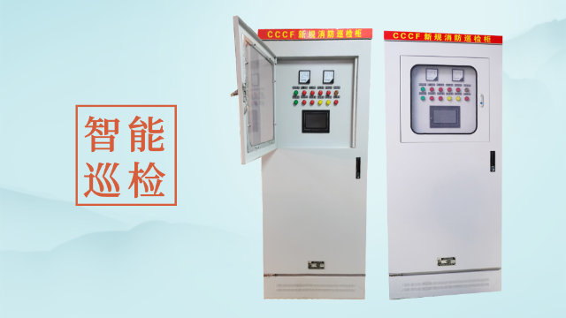智能消防巡檢柜3個(gè)主要功能