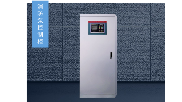 消防泵控制柜對(duì)電源有哪些要求？