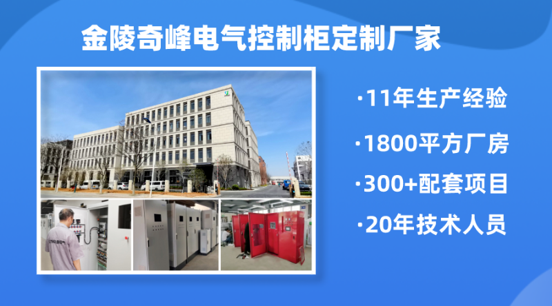自耦降壓啟動控制柜