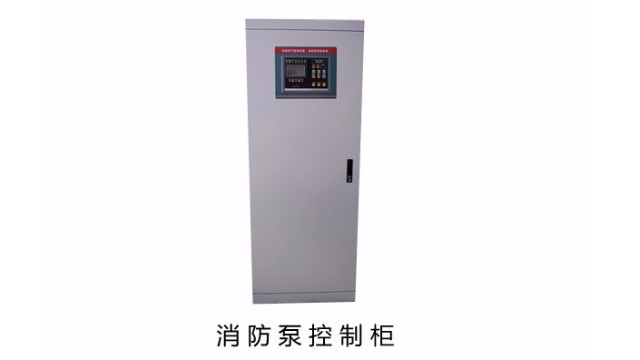 消防泵控制柜與消防泵自動巡檢控制柜有什么區別？