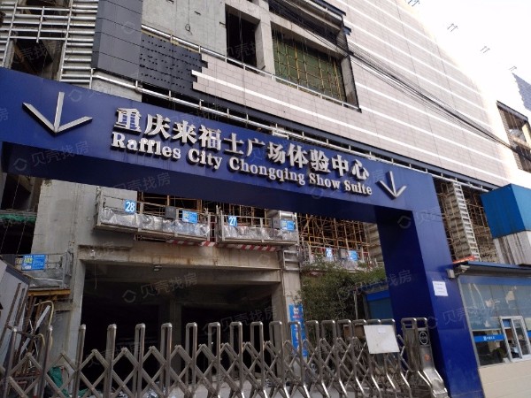 重慶來福士廣場